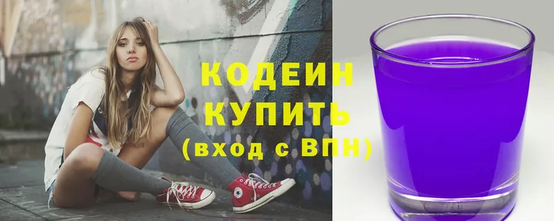 купить наркотик  blacksprut как зайти  Кодеиновый сироп Lean напиток Lean (лин)  Далматово 